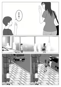 Page 14 of Dakara Konyoku nante Iya da tte Ittan da 5 - preview thumbnail