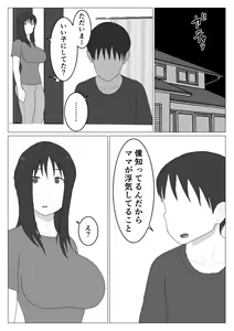 Page 21 of Dakara Konyoku nante Iya da tte Ittan da 5 - preview thumbnail