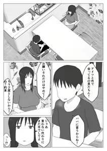 Page 22 of Dakara Konyoku nante Iya da tte Ittan da 5 - preview thumbnail