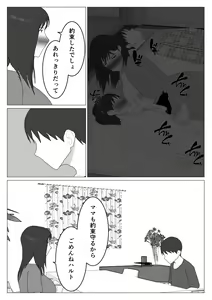 Page 23 of Dakara Konyoku nante Iya da tte Ittan da 5 - preview thumbnail