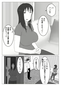Page 31 of Dakara Konyoku nante Iya da tte Ittan da 5 - preview thumbnail