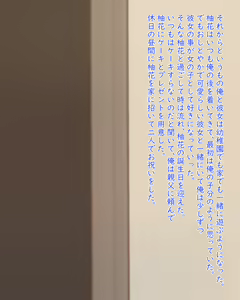 Page 230 of Chou Bakunyuu no Osananajimi o Ikunyuu suru Uchi ni Sakunyuu sareru no ga Daisuki na Hentai-san ni Nacchau Hanashi - preview thumbnail