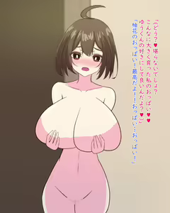 Page 28 of Chou Bakunyuu no Osananajimi o Ikunyuu suru Uchi ni Sakunyuu sareru no ga Daisuki na Hentai-san ni Nacchau Hanashi - preview thumbnail