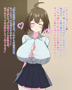 Page 51 of Chou Bakunyuu no Osananajimi o Ikunyuu suru Uchi ni Sakunyuu sareru no ga Daisuki na Hentai-san ni Nacchau Hanashi - preview thumbnail