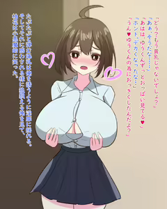 Page 57 of Chou Bakunyuu no Osananajimi o Ikunyuu suru Uchi ni Sakunyuu sareru no ga Daisuki na Hentai-san ni Nacchau Hanashi - preview thumbnail