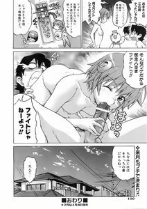 Page 123 of COMIC AUN 2008-05 Vol. 144 - preview thumbnail