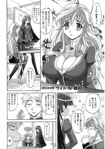 Page 13 of COMIC AUN 2008-05 Vol. 144 - preview thumbnail