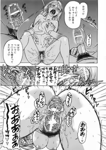 Page 146 of COMIC AUN 2008-05 Vol. 144 - preview thumbnail