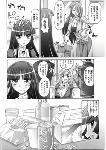 Page 15 of COMIC AUN 2008-05 Vol. 144 - preview thumbnail