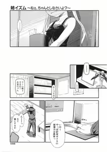 Page 158 of COMIC AUN 2008-05 Vol. 144 - preview thumbnail