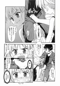 Page 162 of COMIC AUN 2008-05 Vol. 144 - preview thumbnail