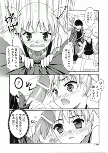 Page 163 of COMIC AUN 2008-05 Vol. 144 - preview thumbnail