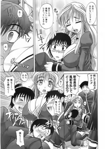 Page 18 of COMIC AUN 2008-05 Vol. 144 - preview thumbnail