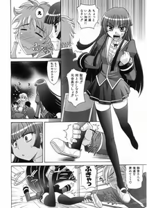 Page 19 of COMIC AUN 2008-05 Vol. 144 - preview thumbnail