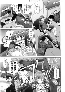 Page 20 of COMIC AUN 2008-05 Vol. 144 - preview thumbnail