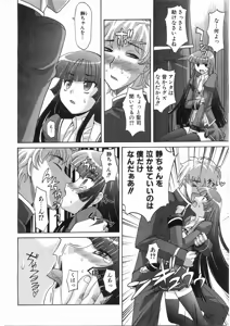Page 21 of COMIC AUN 2008-05 Vol. 144 - preview thumbnail