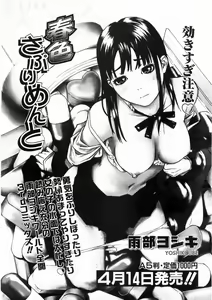 Page 256 of COMIC AUN 2008-05 Vol. 144 - preview thumbnail