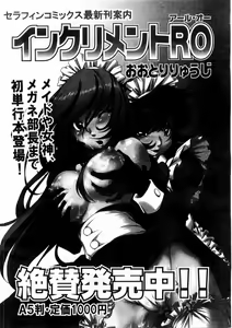 Page 257 of COMIC AUN 2008-05 Vol. 144 - preview thumbnail