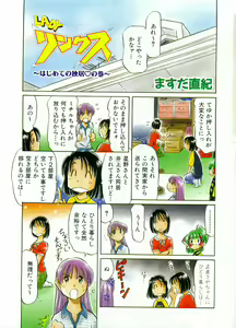 Page 432 of COMIC AUN 2008-05 Vol. 144 - preview thumbnail