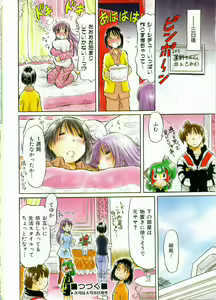 Page 435 of COMIC AUN 2008-05 Vol. 144 - preview thumbnail
