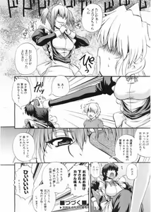 Page 63 of COMIC AUN 2008-05 Vol. 144 - preview thumbnail