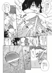 Page 79 of COMIC AUN 2008-05 Vol. 144 - preview thumbnail