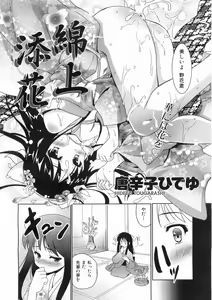 Page 89 of COMIC AUN 2008-05 Vol. 144 - preview thumbnail