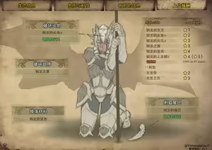 Page 39 of Monster Girl Hunter Encyclopedia (Monster Hunter) [Chinese] [5+7个人汉化]（Ongoing） - preview thumbnail