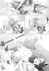 Page 109 of COMIC AUN 2008-06 Vol. 145 - preview thumbnail