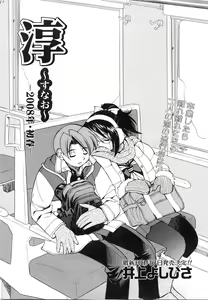 Page 120 of COMIC AUN 2008-06 Vol. 145 - preview thumbnail