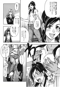 Page 13 of COMIC AUN 2008-06 Vol. 145 - preview thumbnail
