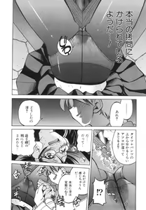 Page 131 of COMIC AUN 2008-06 Vol. 145 - preview thumbnail