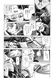 Page 133 of COMIC AUN 2008-06 Vol. 145 - preview thumbnail