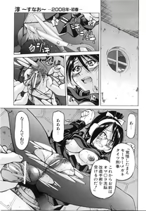 Page 136 of COMIC AUN 2008-06 Vol. 145 - preview thumbnail