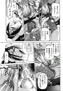 Page 140 of COMIC AUN 2008-06 Vol. 145 - preview thumbnail