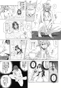 Page 172 of COMIC AUN 2008-06 Vol. 145 - preview thumbnail