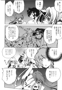 Page 181 of COMIC AUN 2008-06 Vol. 145 - preview thumbnail