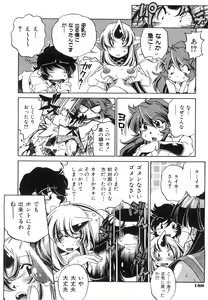 Page 189 of COMIC AUN 2008-06 Vol. 145 - preview thumbnail