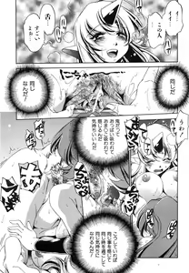 Page 196 of COMIC AUN 2008-06 Vol. 145 - preview thumbnail