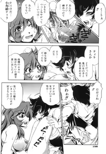 Page 199 of COMIC AUN 2008-06 Vol. 145 - preview thumbnail