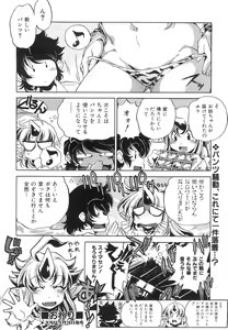 Page 205 of COMIC AUN 2008-06 Vol. 145 - preview thumbnail