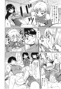 Page 213 of COMIC AUN 2008-06 Vol. 145 - preview thumbnail