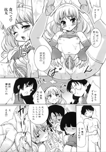 Page 226 of COMIC AUN 2008-06 Vol. 145 - preview thumbnail