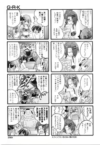 Page 236 of COMIC AUN 2008-06 Vol. 145 - preview thumbnail