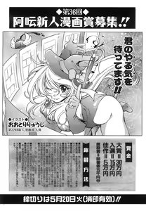 Page 249 of COMIC AUN 2008-06 Vol. 145 - preview thumbnail