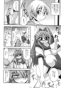 Page 255 of COMIC AUN 2008-06 Vol. 145 - preview thumbnail