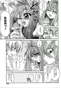 Page 262 of COMIC AUN 2008-06 Vol. 145 - preview thumbnail