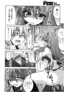 Page 267 of COMIC AUN 2008-06 Vol. 145 - preview thumbnail