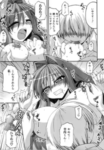 Page 274 of COMIC AUN 2008-06 Vol. 145 - preview thumbnail