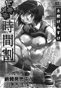 Page 279 of COMIC AUN 2008-06 Vol. 145 - preview thumbnail